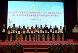 新聞丨好心情公司參加誠信管理體系發布會