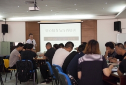 專業(yè)引領(lǐng)，助力成長——2018年好心情公司營銷培訓(xùn)
