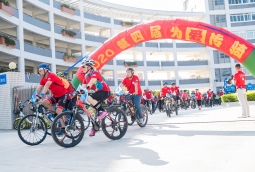 騎跡發生！2020第四屆“為愛傳騎”關愛特殊兒童公益騎行活動